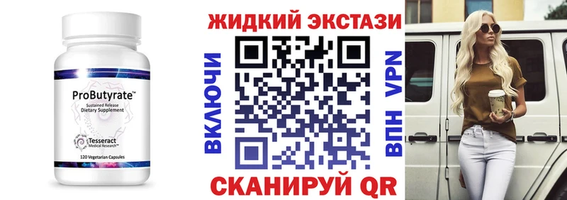 блэк спрут зеркало  где продают   площадка наркотические препараты  БУТИРАТ жидкий экстази  Таганрог 