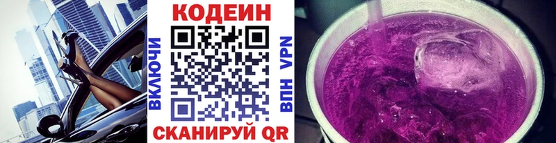 купить наркоту мориарти наркотические препараты Кодеиновый сироп Lean напиток Lean (лин) Таганрог
