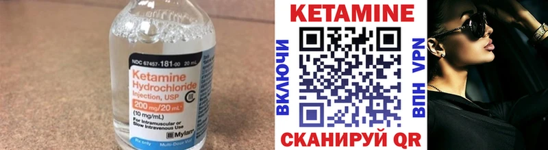Кетамин VHQ Таганрог