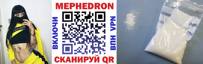 как найти закладки  Таганрог  МЯУ-МЯУ mephedrone 