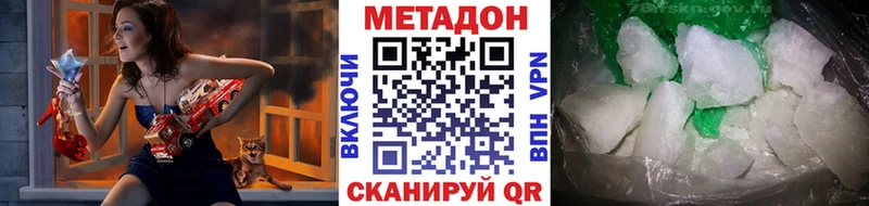 Метадон белоснежный  Таганрог 