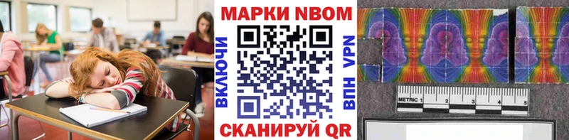 продажа наркотиков  Таганрог  Марки NBOMe 1,8мг 